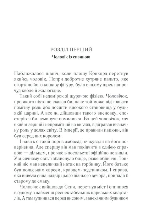 Das Rätsel des blauen Zuges. Der legendäre Poirot