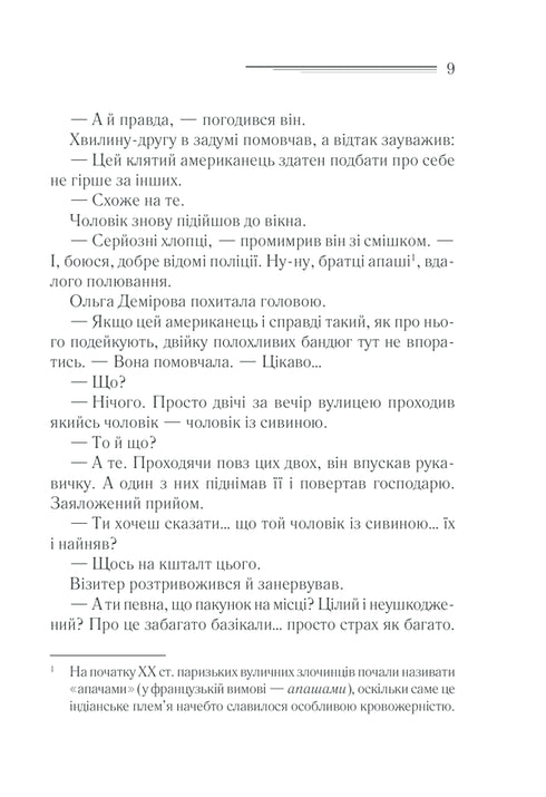 Das Rätsel des blauen Zuges. Der legendäre Poirot