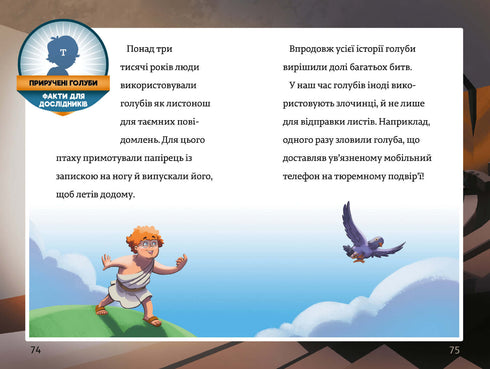 Verlorene Halskette. Timmy Tobbsen. Buch 2