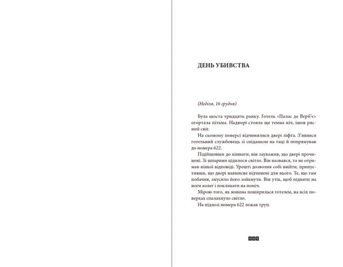 Indovinello 622 numeri