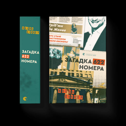 Indovinello 622 numeri