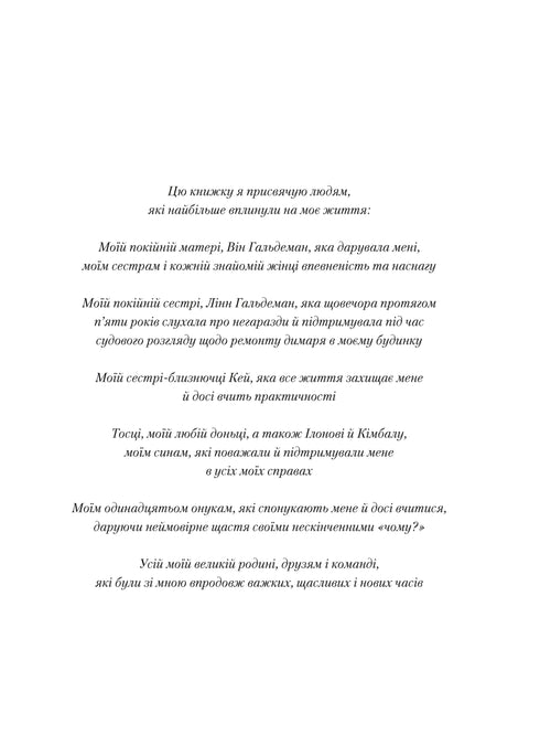 Frau mit einem Plan. Ein Leben voller Abenteuer, Schönheit und Erfolg.