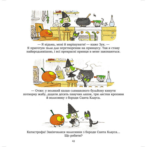 Zuk. Una strega che sogna di essere una principessa. Libro 5