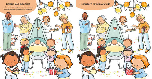 Da dove vengono i bambini?