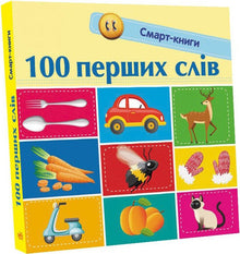 100 prime parole (edizione ucraina)