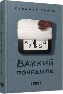 Lunedì difficile (edizione ucraina)