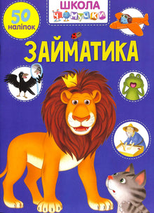 Loan shark (Ukrainian Edition)