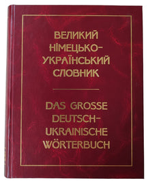 Grande dizionario tedesco-ucraino (circa 300 000 parole)