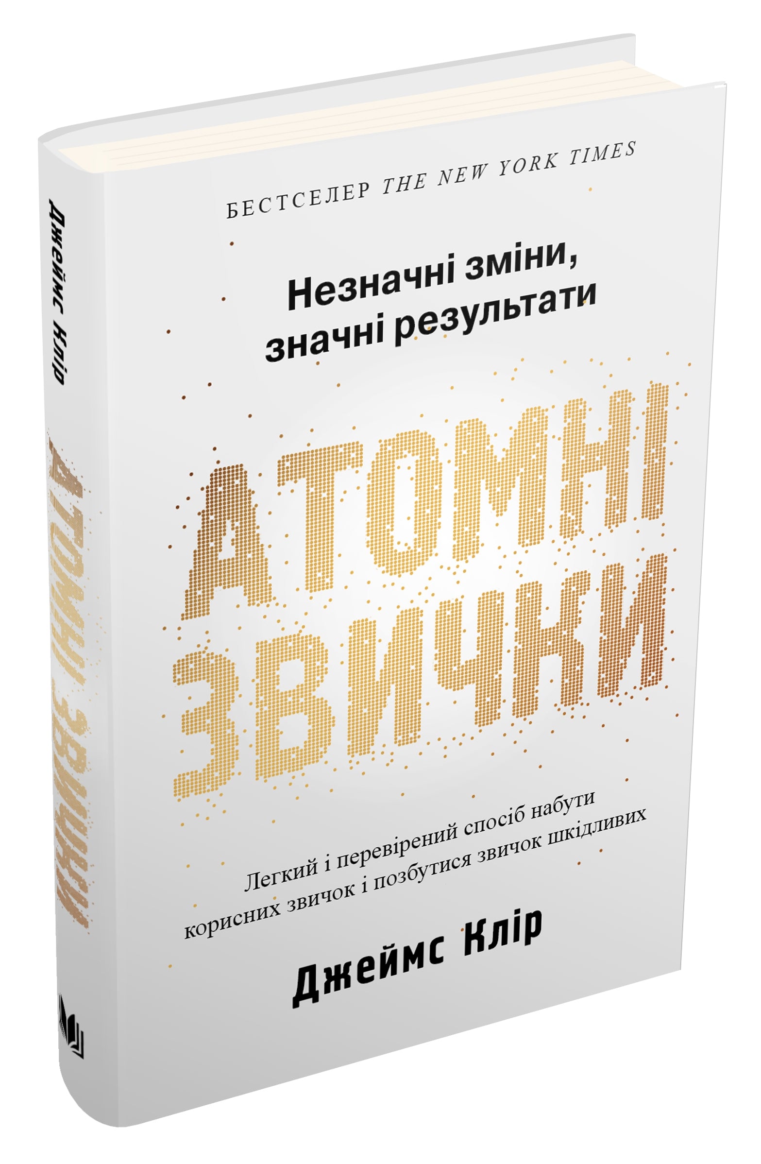 Atomare Gewohnheiten
