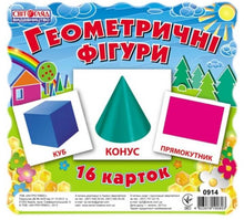 Forme geometriche. Carte di distribuzione (edizione ucraina)