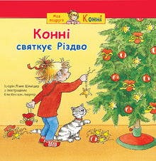 Connie festeggia il Natale (edizione ucraina)