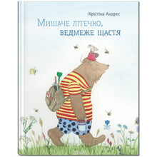 Estate di topolino, felicità dell'orso (edizione ucraina)