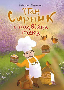 Il signor Syrnyk e la doppia pasqua (edizione ucraina)