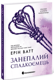 The Royal Family. The Fallen Heir (Ukrainian Edition)