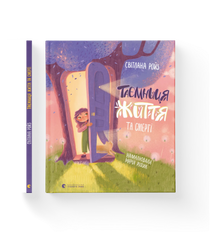 The Mystery of Life and Death (Ukrainian Edition)