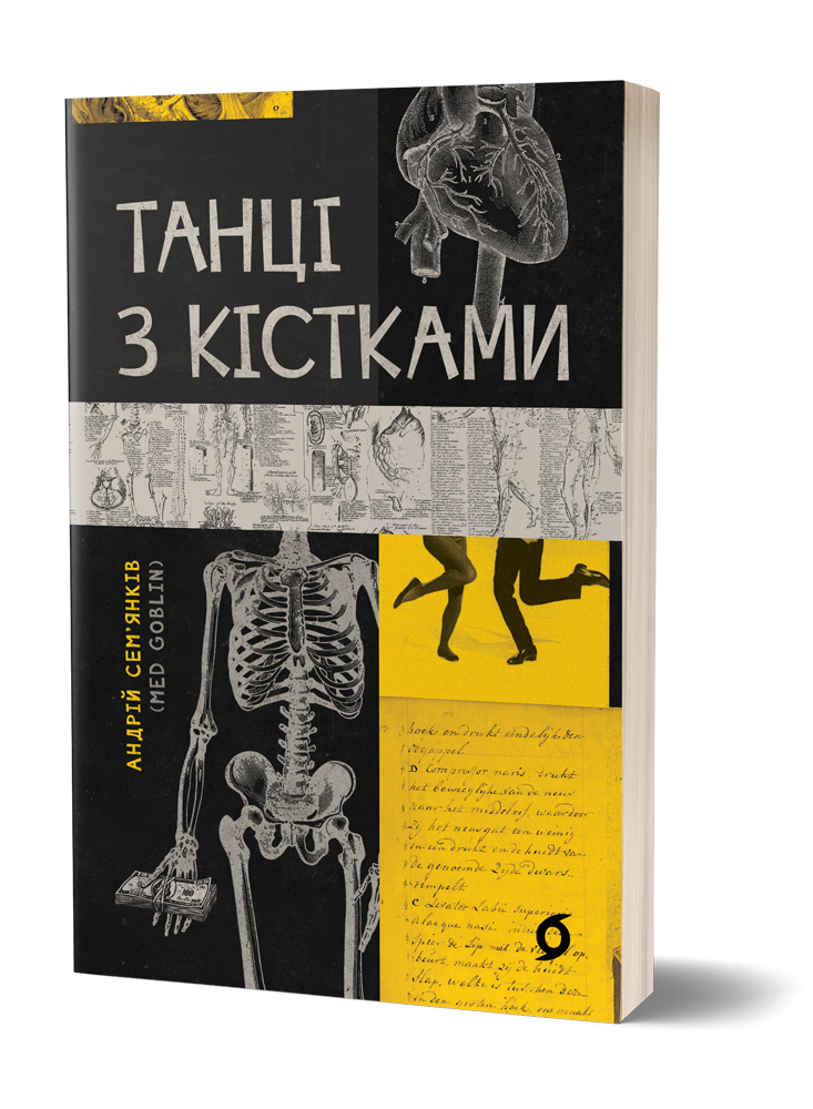 Dancing with bones