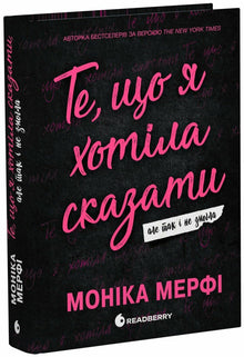 What I wanted to say but never could (Ukrainian Edition)