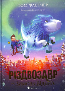 Weihnachtsdinosaurier und Winterhexe