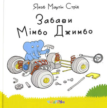 Giochi di Mimbo Jimbo (edizione ucraina)