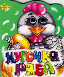 Pollo maculato