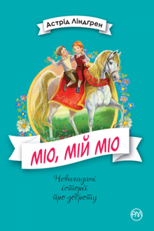 Mio, My Mio