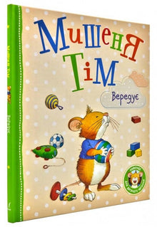 Tim the mouse is naughty