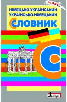nimecko ukrayinskyj ukrayinsko nimeckyj slovnyk
