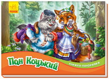 Sig. Kotskyi. Libro Panorama (edizione ucraina)