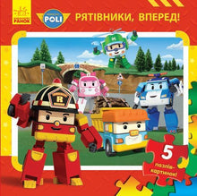 Robocar Poli. Soccorritori, andate!