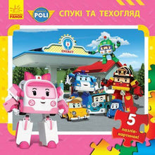 Robocar Poli. Bug e ispezione